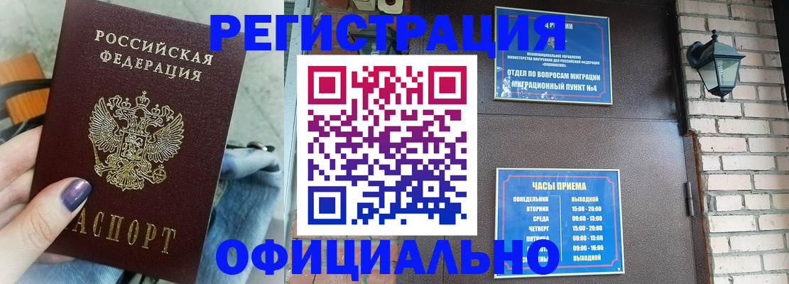 найти адрес прописки в Белой Холунице