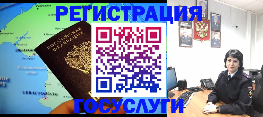 прописка поиск в Белой Холунице